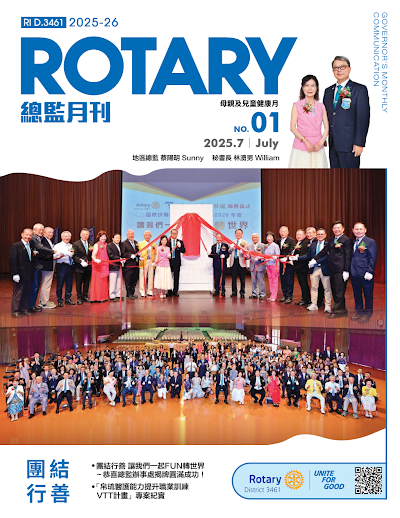 總監月刊2025年07月(0908).pdf